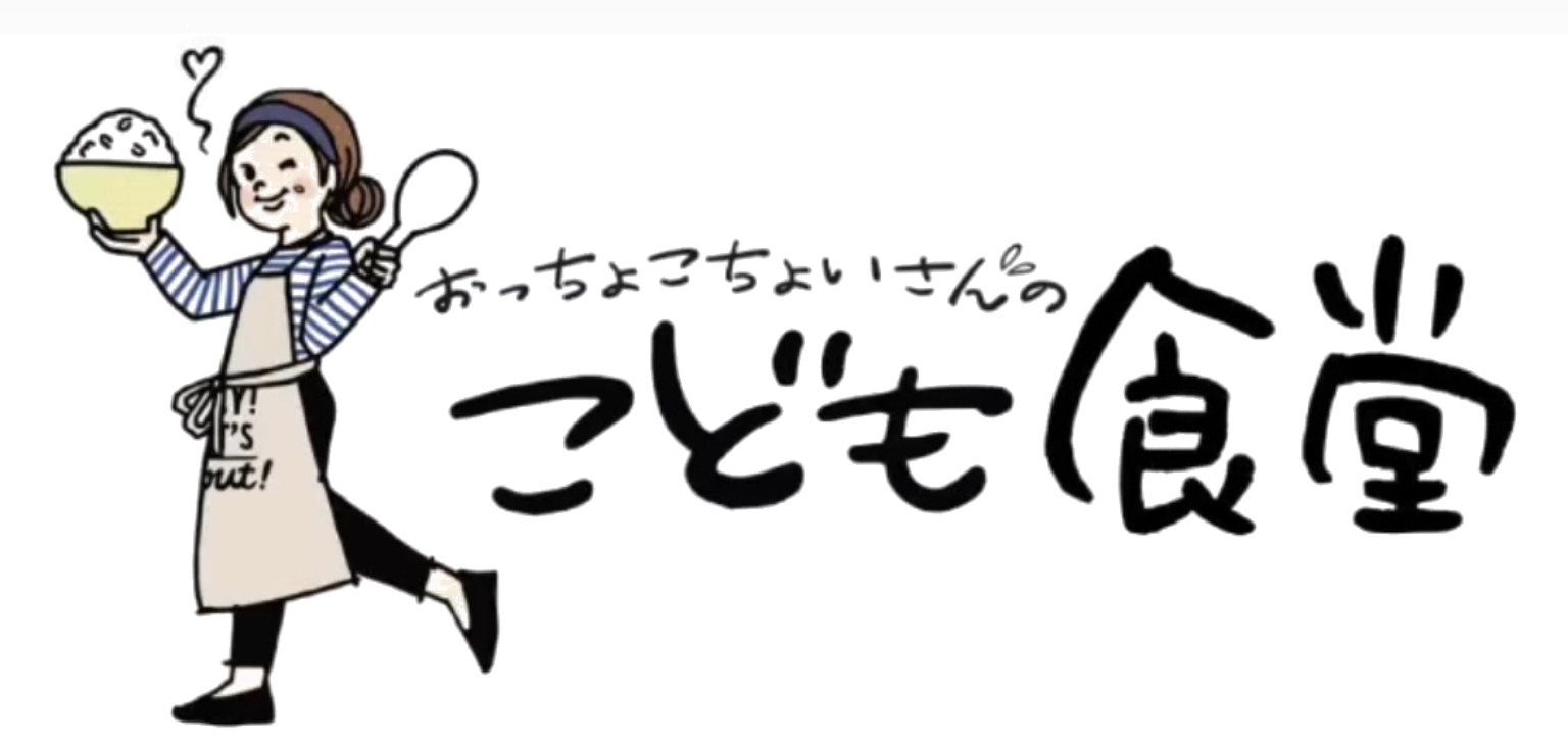 おっちょこちょいさんのこども食堂ロゴ